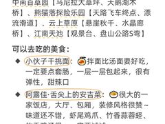 -阿露佳·舌尖上的安吉菜