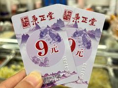 -秉正堂(天后宫总店)