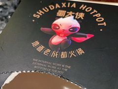 -蜀大侠火锅(寰球文化地标·总府店)