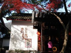 -灵顺寺