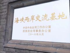 -张学良旧居陈列馆