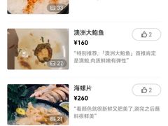 -官也街澳门火锅(新源里店)