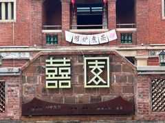 -晋江五店市传统文化旅游区