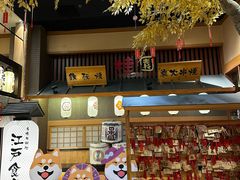 -大江户·温泉洗浴(浑南店)