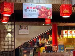 -羊家胡同·龙虾烧烤火锅(龙汇路店)