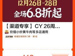 -炊烟小炒黄牛肉(浦东世纪汇店)