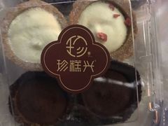 -珍糕兴(三林店)