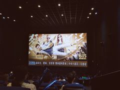 -博纳国际影城IMAX(中央大道店)