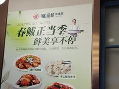 -小船渔村•大连菜•大连焖鱼(黄河路店)