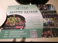 -众悦夜郎蛙美食餐厅(太原南街店)