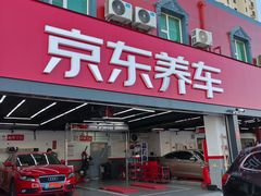 -京东养车(岳各庄店)