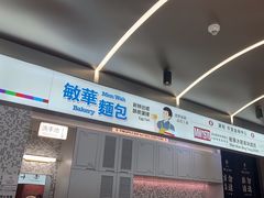 -敏华冰厅(平安金融中心店)