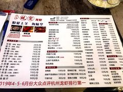 -江南虾客•特色龙虾•烧烤(天虹店)