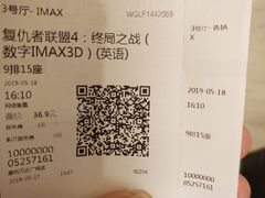 -万达影城(廊坊万达广场激光IMAX店)