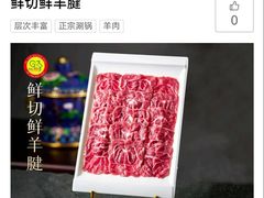 -日坛涮肉(日坛公园店)