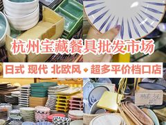 -杭州陶瓷品市场·景青陶瓷有限公司