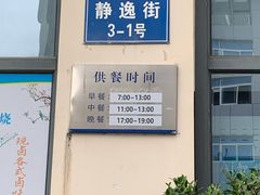 -笔架山食堂