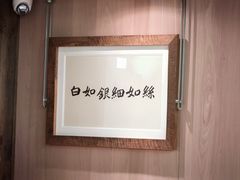 -新万鑫银丝面·非遗无锡味(惠山古镇店)