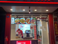 门面-蜀肴丁丁兔(紫荆店)