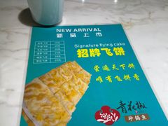 -青花椒花椒鱼(合生汇店)