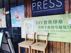 -THE PRESS(复旦大学店)