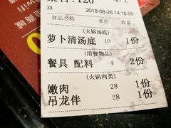 账单-八合里牛肉火锅(八合里总店)