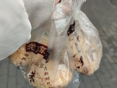 -朱记小郑酥烧饼(建康路店)