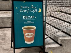 -A thing COFFEE(下梅林店)