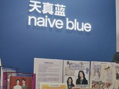 -天真蓝照相馆(杭州滨江宝龙店)