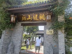 -健眺小海鲜(临海后山店)