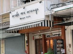 -Make Me Mango Tha Tian