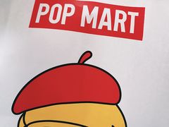 -泡泡玛特POPMART(赛格国际购物中心店)