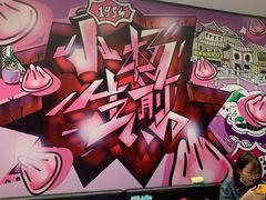 -小杨生煎(龙之梦购物中心店)