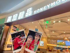 -满记甜品(王府井北京市百货大楼店)