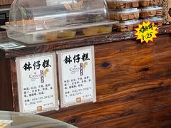 餐具摆设-周大娘牛乳(旧寨古村总店)