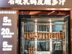 -朱记乳鸽王·非遗石岐乳鸽·全鸽宴(大兴旗舰店)
