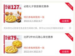 -必胜客(玫瑰坊店)