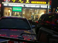 android_upload_pic-李先生牛肉面大王(东营凯莱店)