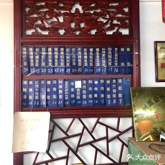 美味斋(西北街店)菜单图片