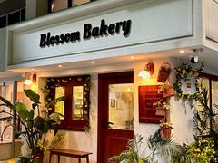 -花间烘焙BLossom Bakery