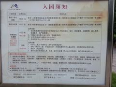 -北京张裕爱斐堡酒庄