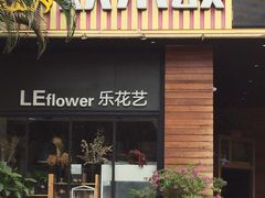 -欢乐盛KTV音乐会所(泰然店)