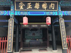 -内乡县衙博物馆