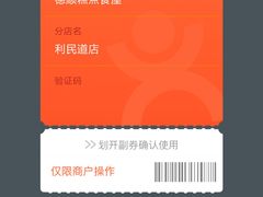 -爱德顺糕点食屋(利民道店)