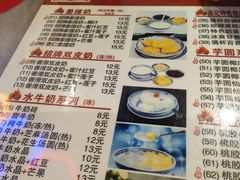 菜单-丞记传承(海口桫椤湾店)