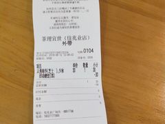 -茶理宜世(东方宝泰店)