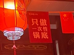 -潮辣成都老火锅(奉贤扶港路店)