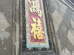 -张学良旧居陈列馆