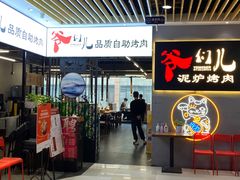 -浦东食品城(华诚大厦店)