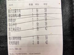 账单-卢布里西餐厅(海拉尔店)